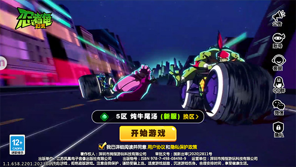 忍者龟归来安卓版