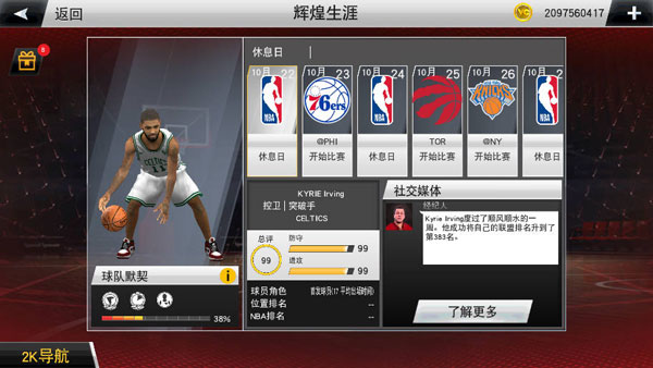 NBA2K20豪华版