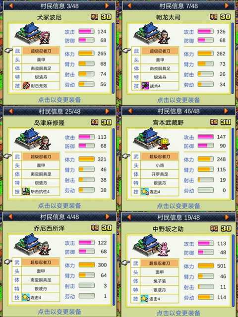 合战忍者村物语苹果版