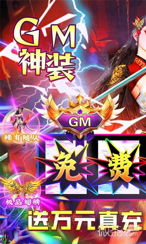 银河战魂(BT-0.1折送SP貂蝉)