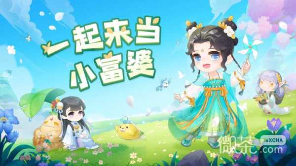 小富婆