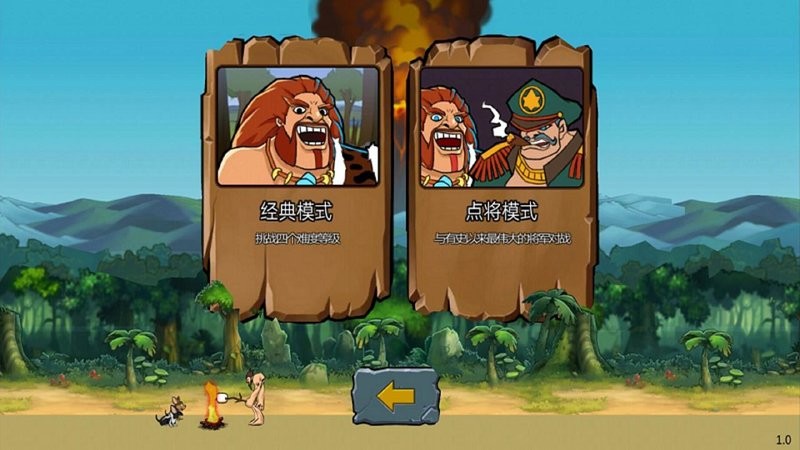 战争进化史2手机版 战争进化史2中文版