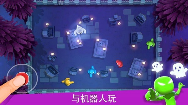 火柴人派对游戏