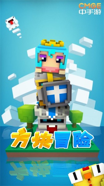 方块冒险 方块冒险手游