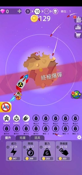 星球大战游戏