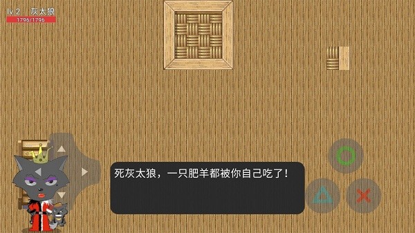 灰太狼的逆袭安卓版