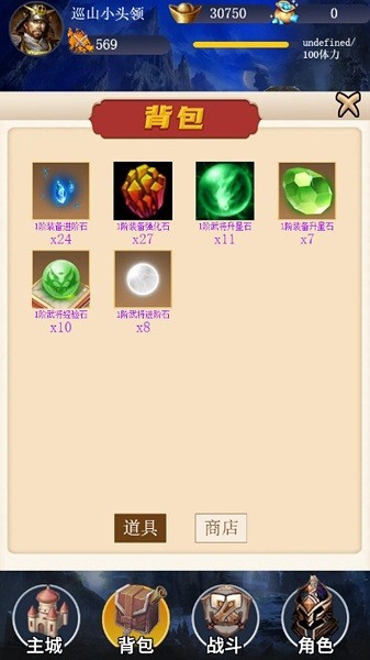 去三国找大哥安卓版