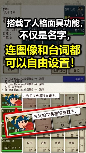 骑士与龙2手游