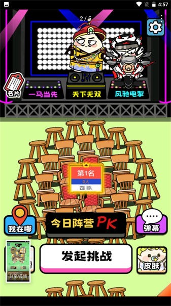 牛了个牛快捷版下载