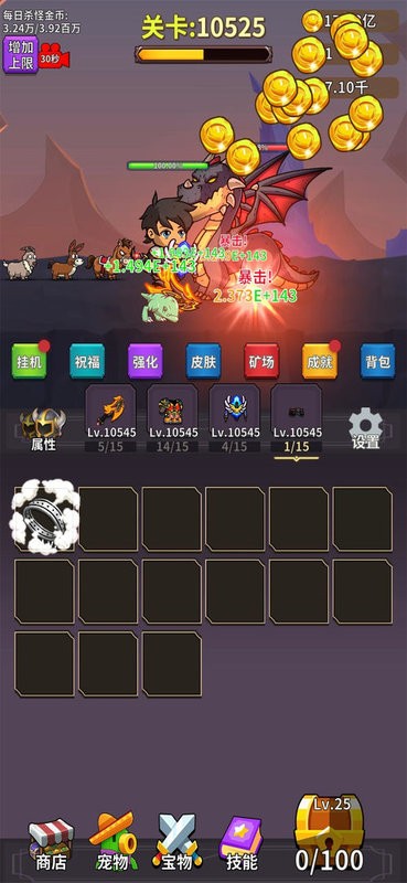 勇者试炼合成游戏 勇者试炼合成手游