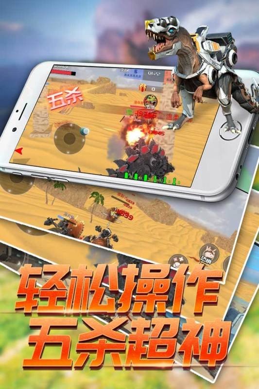 恐龙模拟进化手游版 恐龙模拟进化游戏