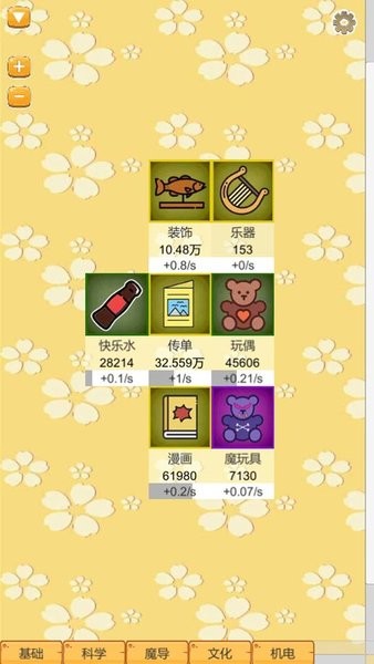 超魔导生产链游戏