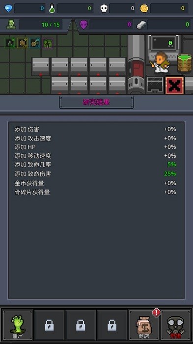 合并僵尸手机游戏 合并僵尸游戏