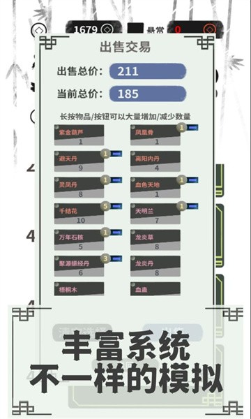 伏魔人偶转生模拟器手游