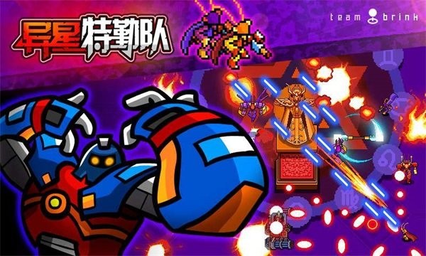 异星特勤队游戏