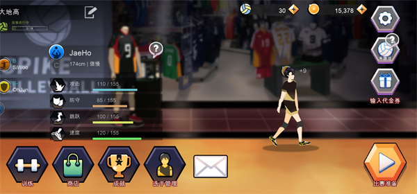 排球故事最新版本下载