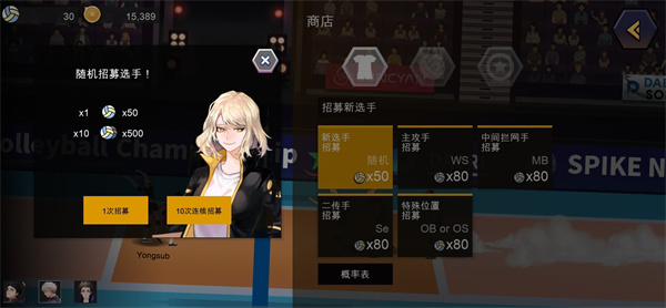 排球故事下载官方正版入口