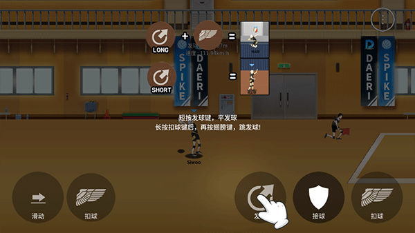 排球故事手机版