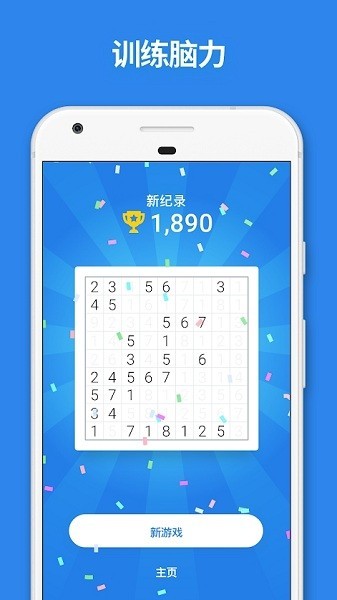 数字匹配游戏