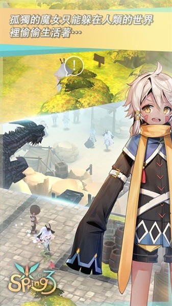 魔女之泉3 魔女之泉3手游