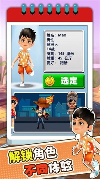 趣味跑酷3d下载