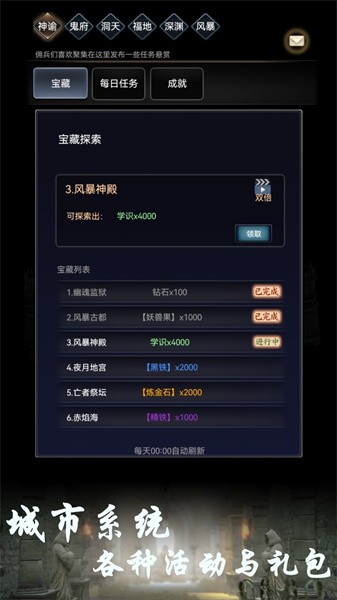 boss转生与超进化游戏