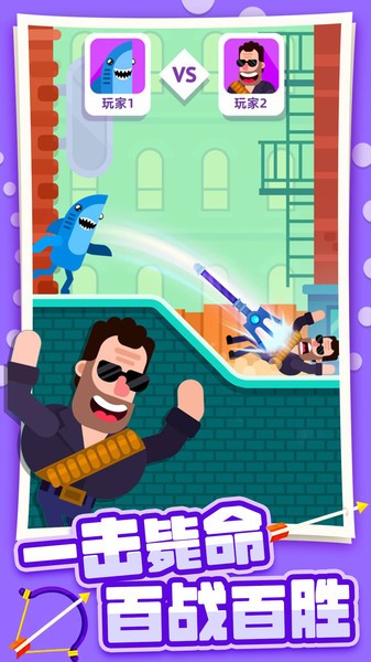 弓箭大师手游 弓箭大师游戏