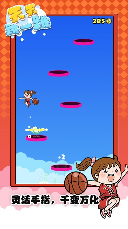 天天跳一跳最新版本 天天跳一跳游戏