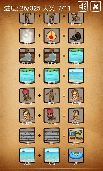 还有这种炼金术 还有这种炼金术游戏