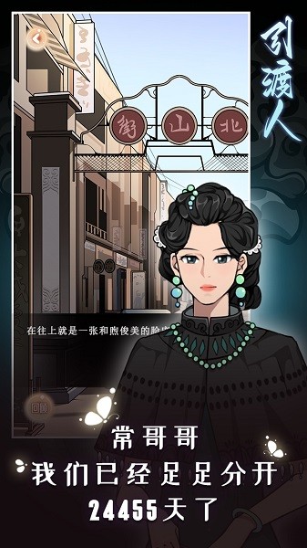 引渡人游戏 引渡人手游