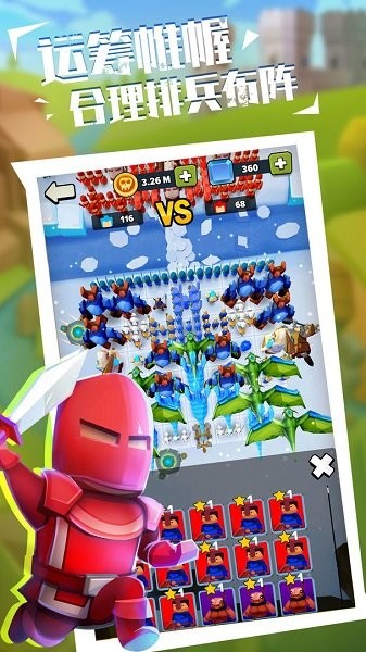 军团大战 军团大战手游