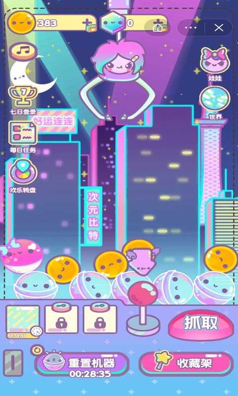 扭蛋盲盒模拟器下载免费