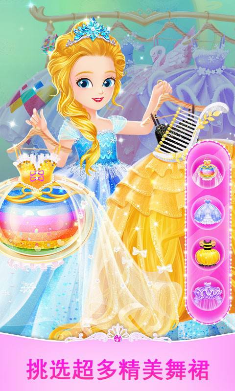 莉比小公主时尚沙龙游戏 莉比小公主时尚沙龙免费版