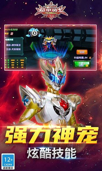 铠甲勇士之拿瓦怒火下载安装