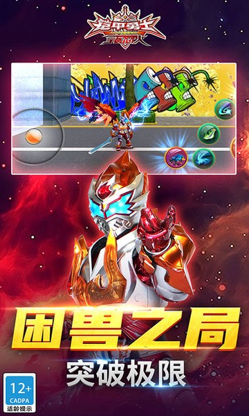 铠甲勇士之拿瓦怒火游戏