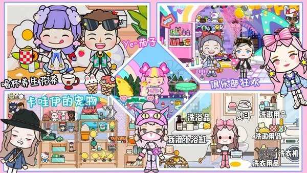 尤雅小镇世界最新版 尤雅小镇世界下载