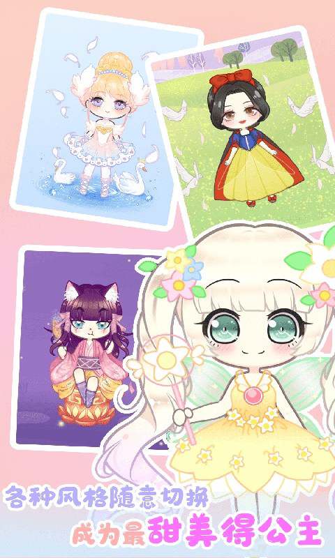 梦幻少女下载 梦幻少女手机版下载