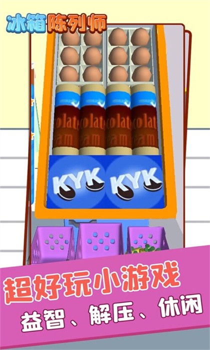 动脑达人游戏 动脑达人游戏下载