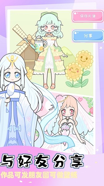 城堡少女韩服设计手游下载 城堡少女韩服设计下载