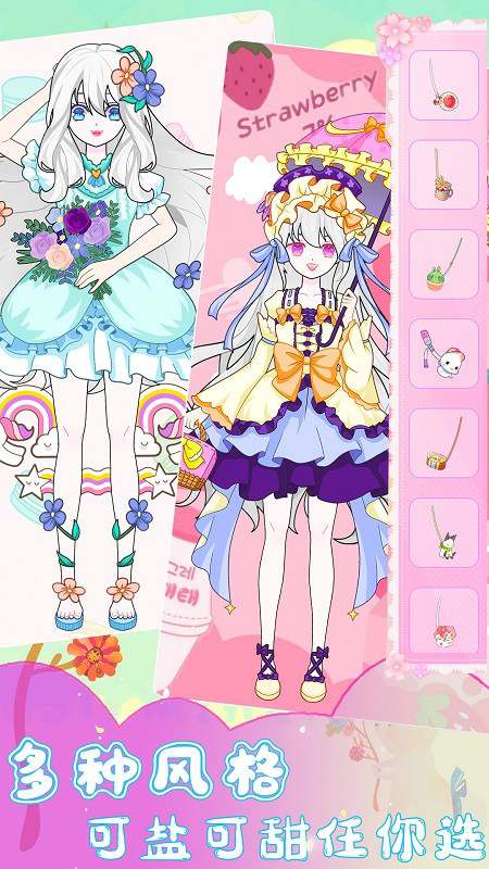 装扮时尚少女手游下载 装扮时尚少女下载