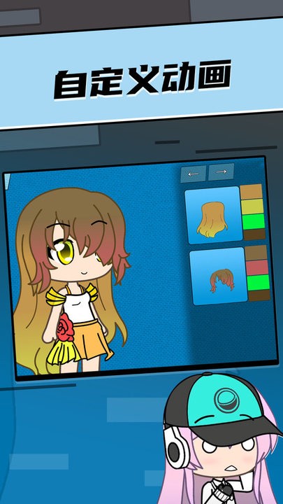 扭蛋设计师游戏