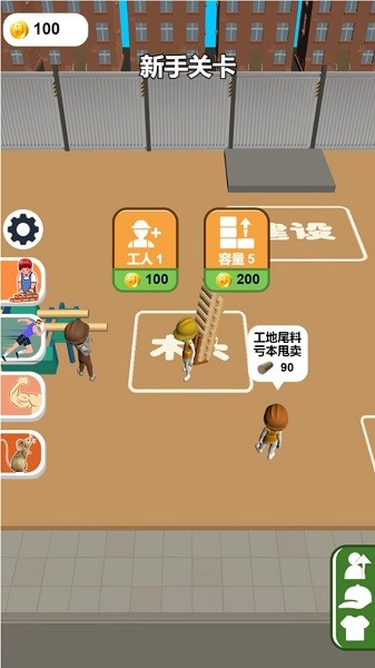 梦想建筑师手机版下载 梦想建筑师下载