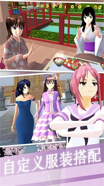 樱花校园之恋下载 樱花校园之恋手游下载