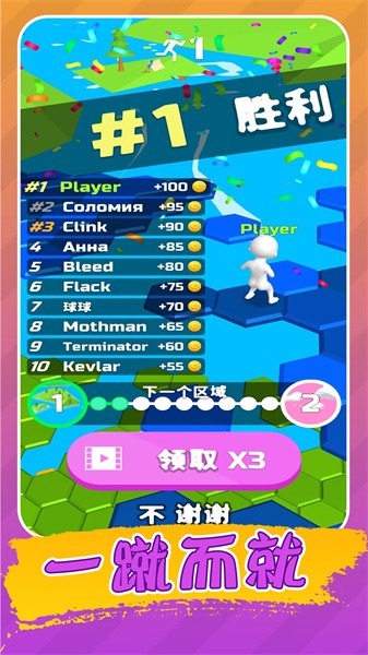 生存挑战赛小游戏下载