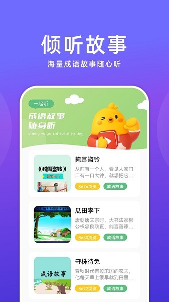 成语大挑战红包版下载