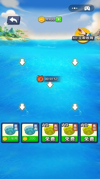 赶海日记下载