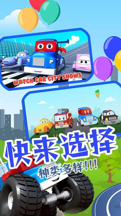 小小卡车驾驶游戏