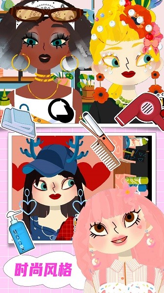 小小发型师2下载