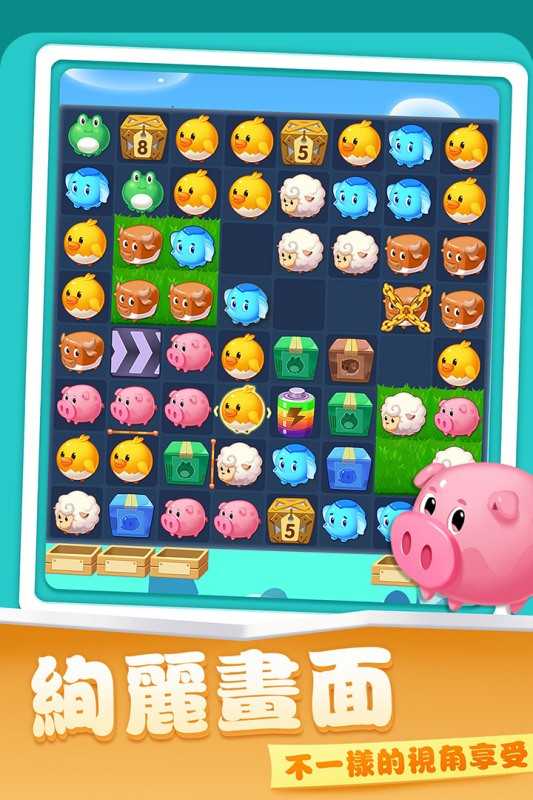 开心农场爱消除 开心农场爱消除手机版