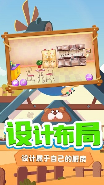 托米小镇装扮手游下载 托米小镇装扮下载